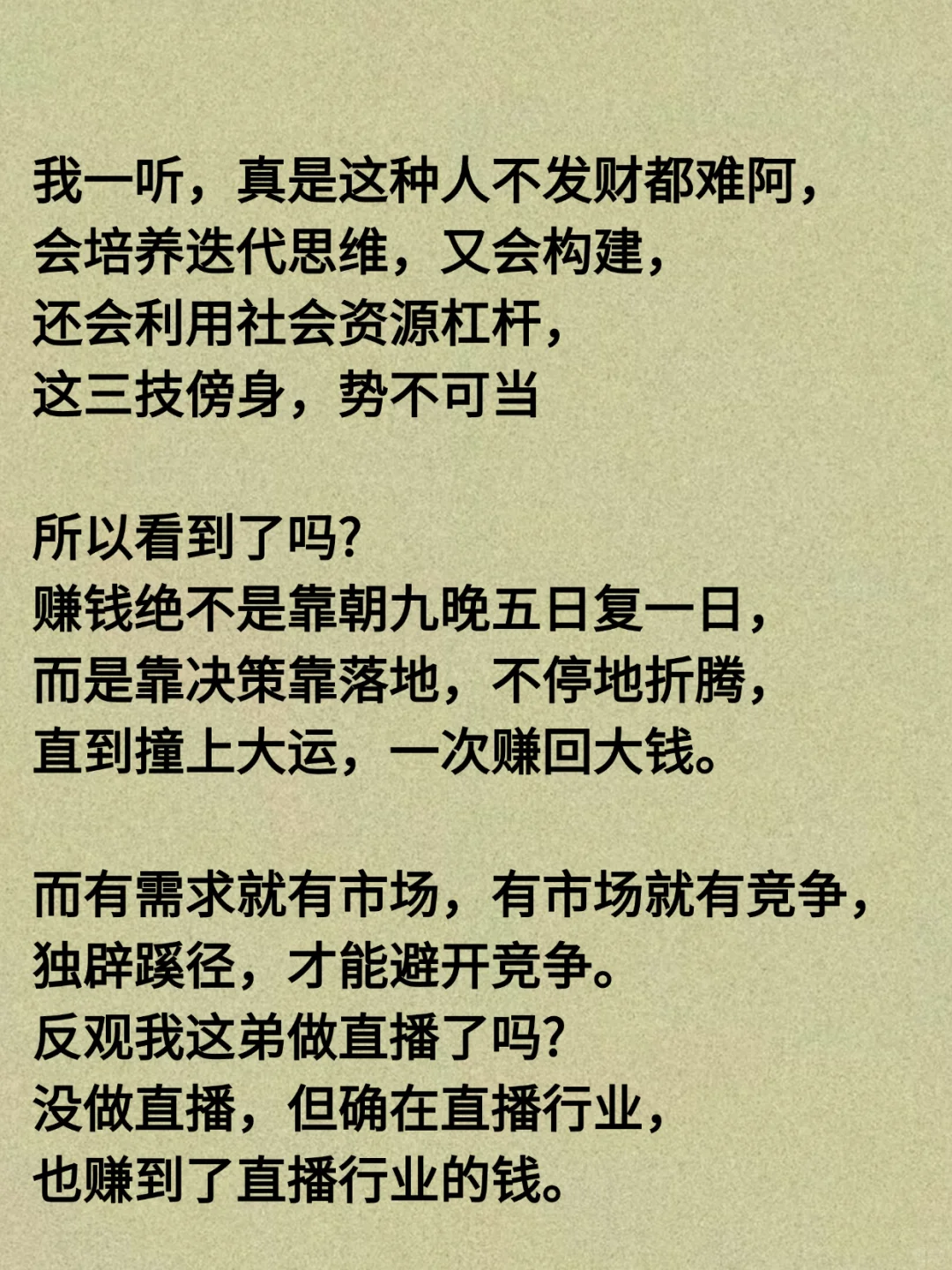 经济越不景气越容易挣到大钱