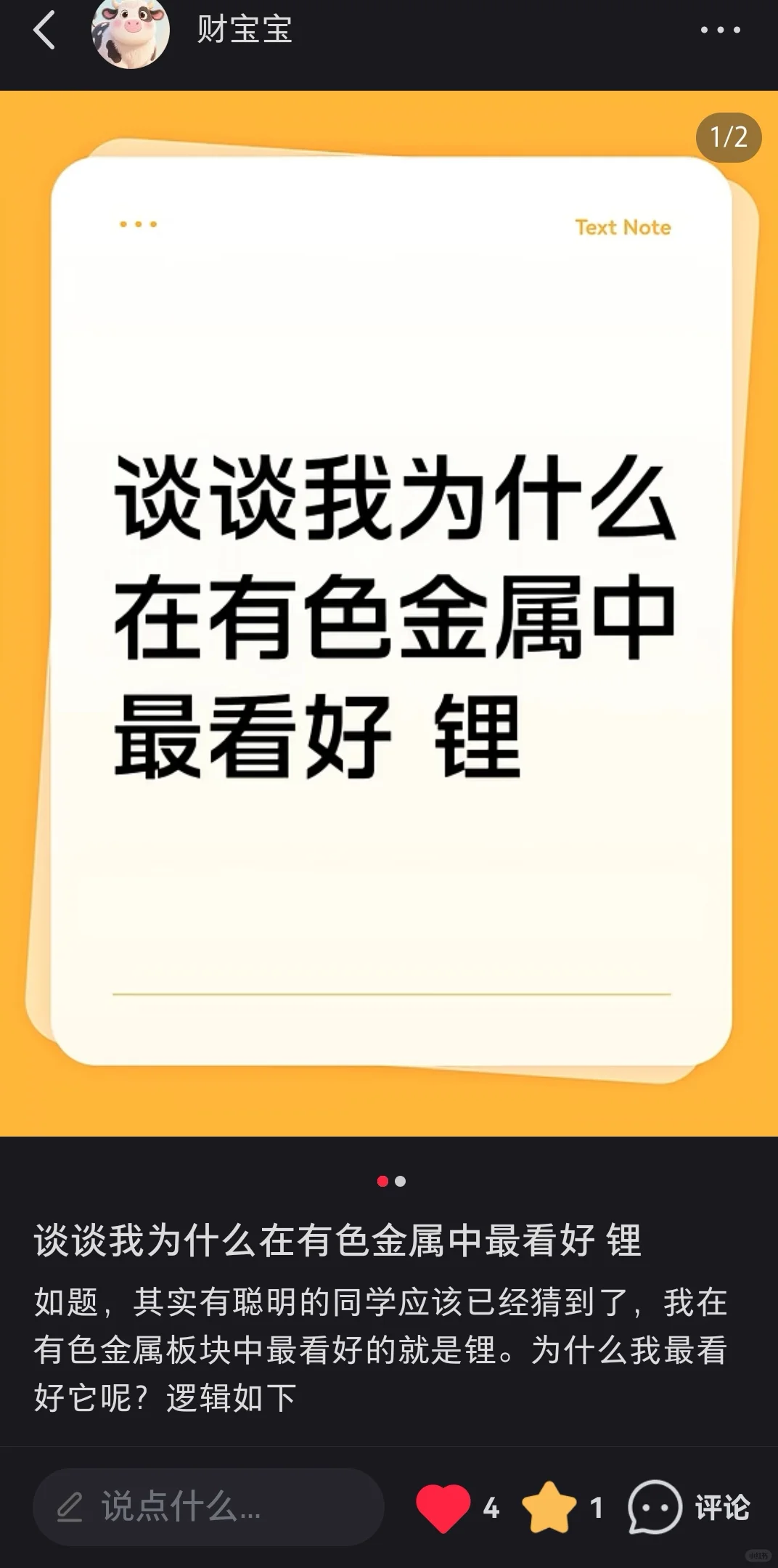大盘不稳，券商发力！