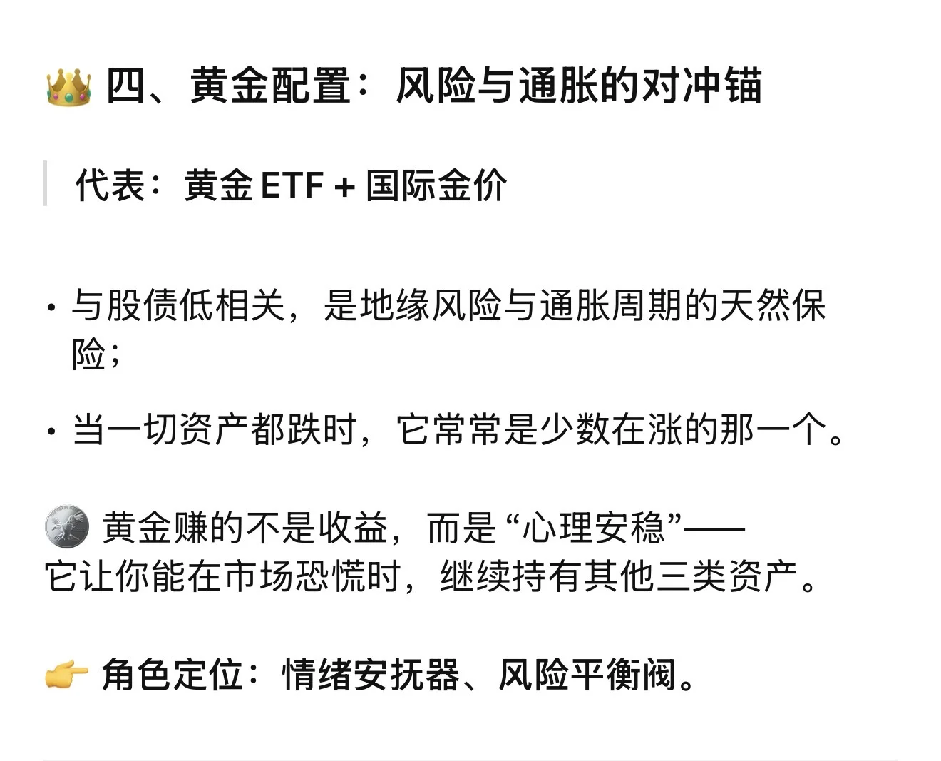🌍适合躺平的全球多元投资组合配置
