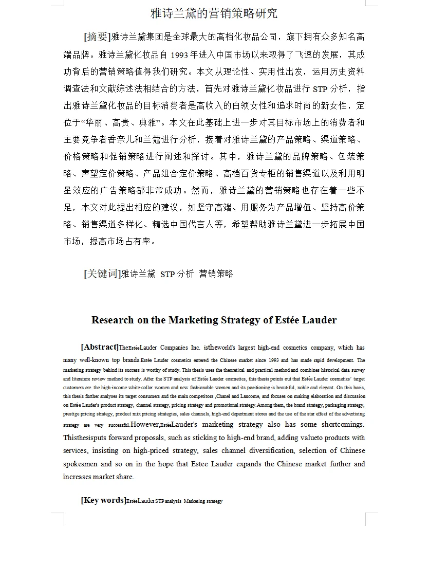 🌏大数据请把我推给市场营销的姐妹们
