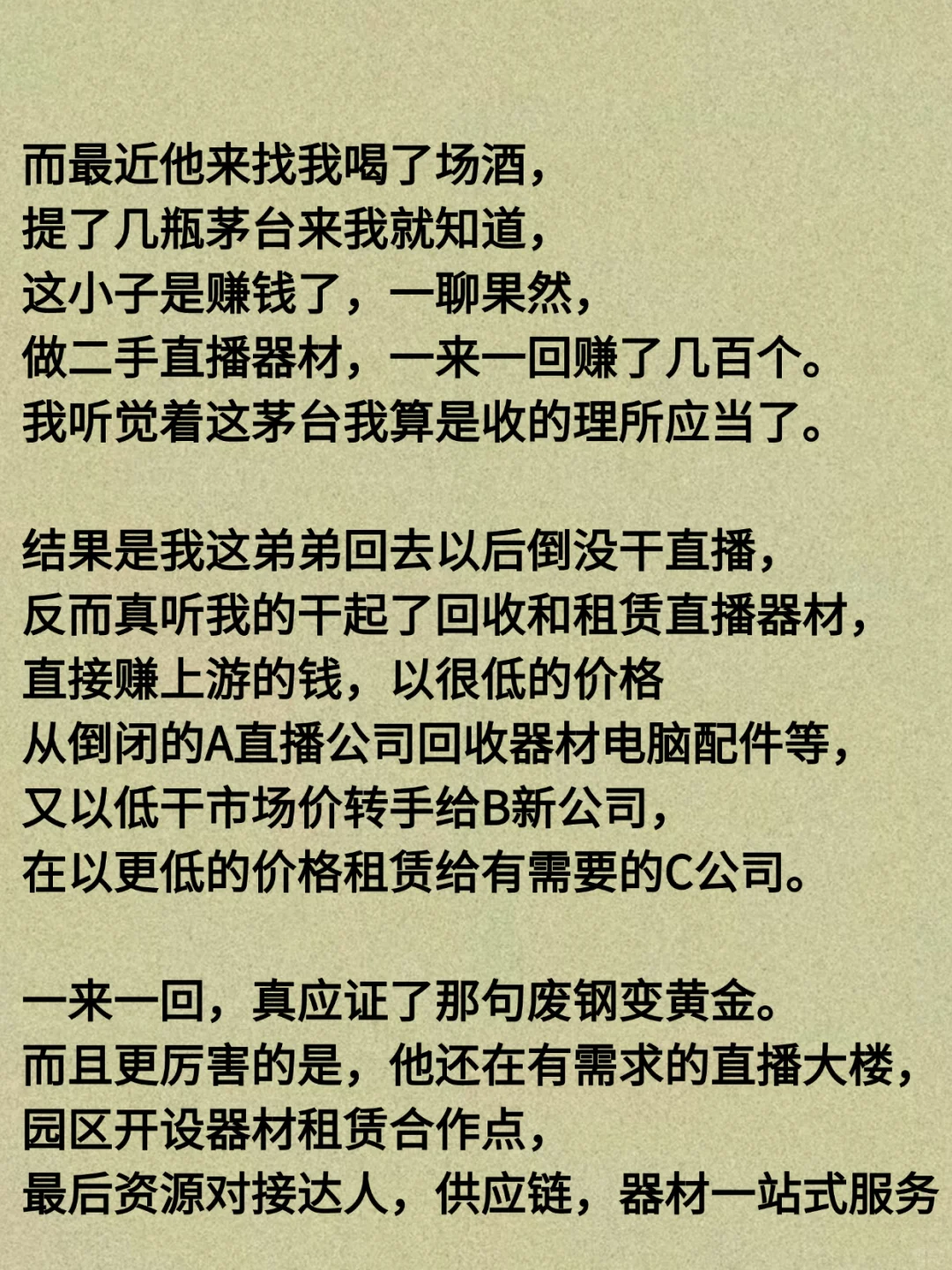 经济越不景气越容易挣到大钱