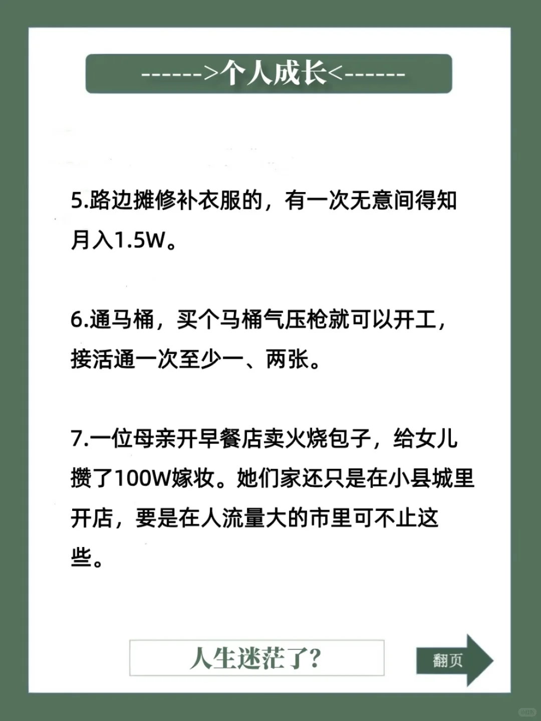 原来闷声发大财的行业这么多…