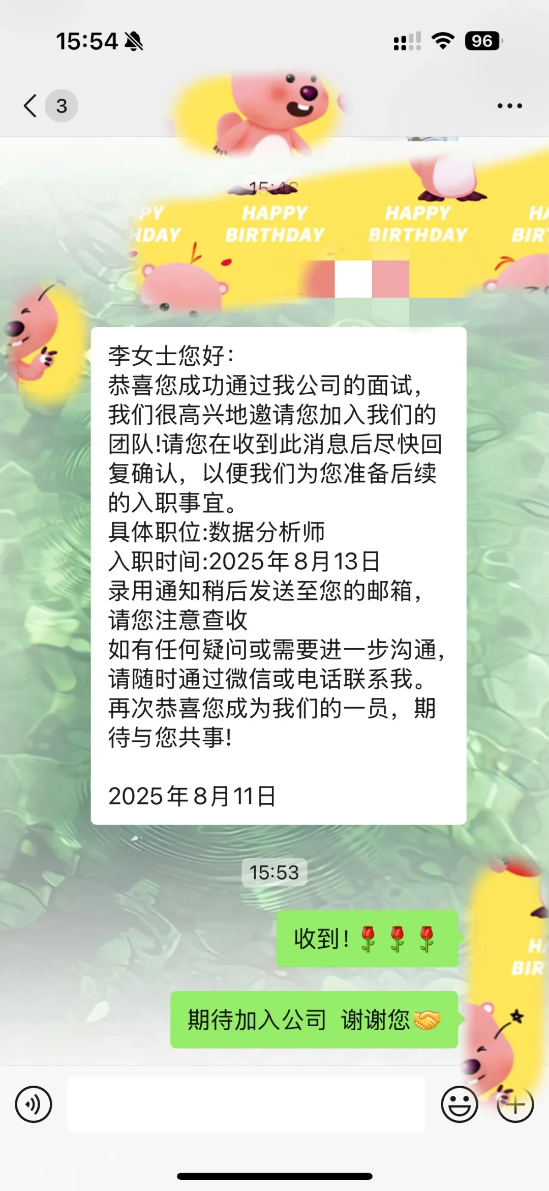后续是拿下offer了！试用9k啊啊啊激动!,