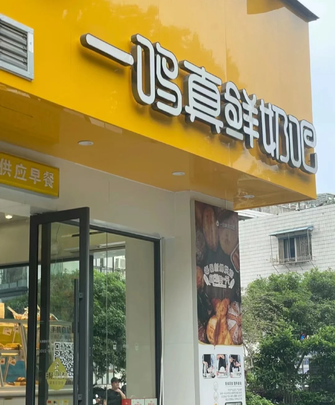 新零售门店调研报告