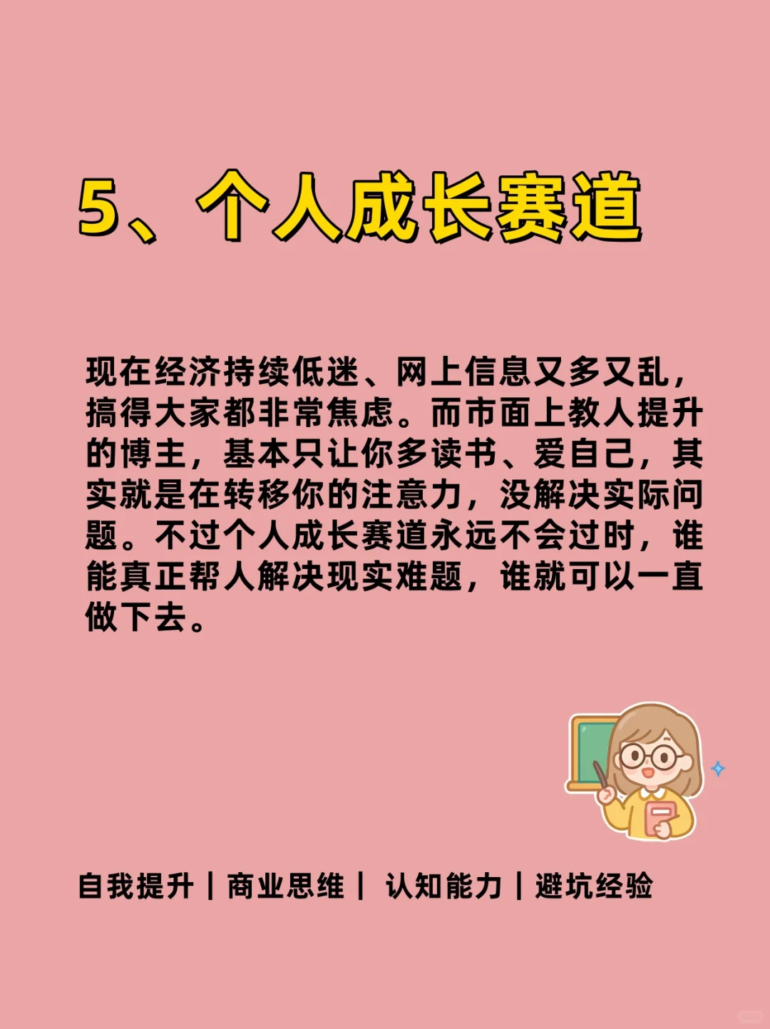 2026猪都会飞的10个风口
