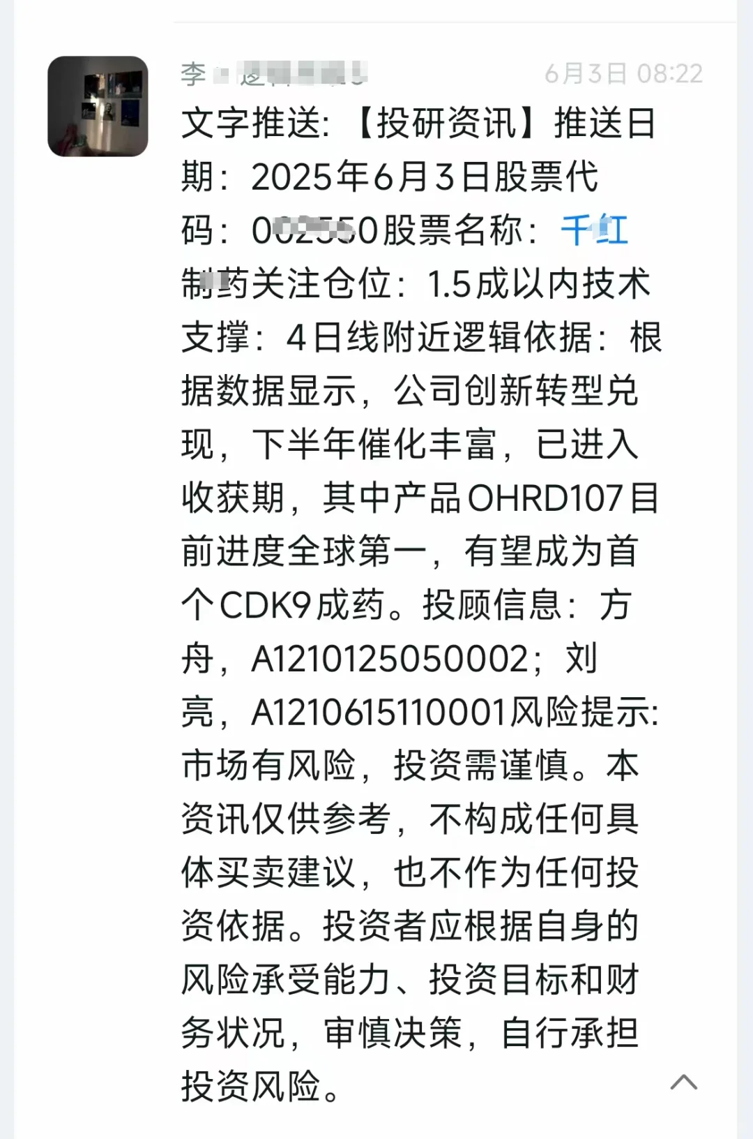 上市公司机构研报？