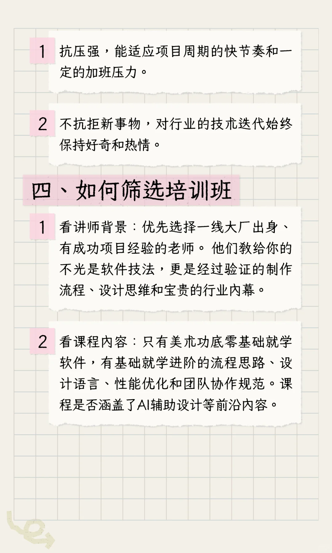 还能进游戏行业吗——一名游戏美术师的真心话