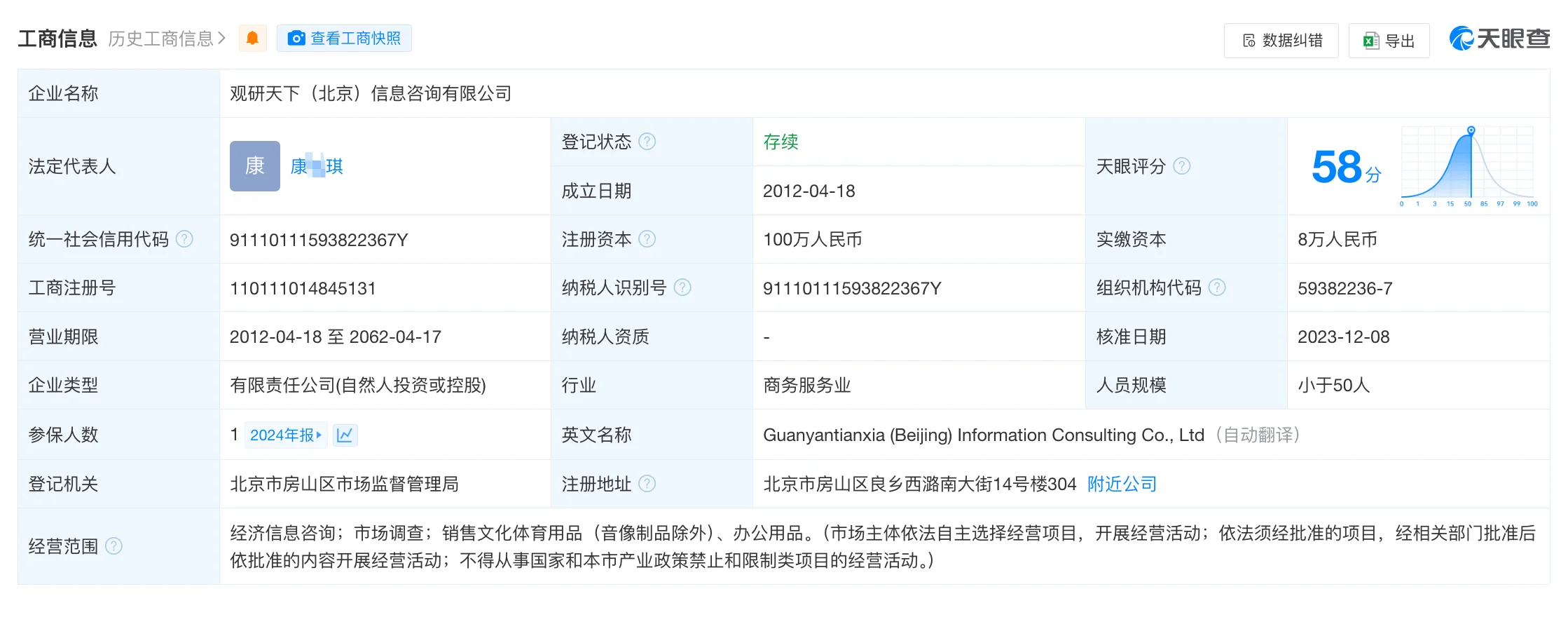 某行业研究报告:击杀凋零骷髅获得煤炭