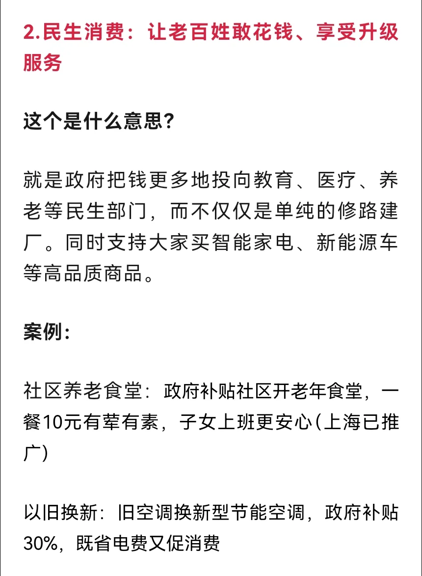 解读十五五规划：未来有哪些行业受到政策支