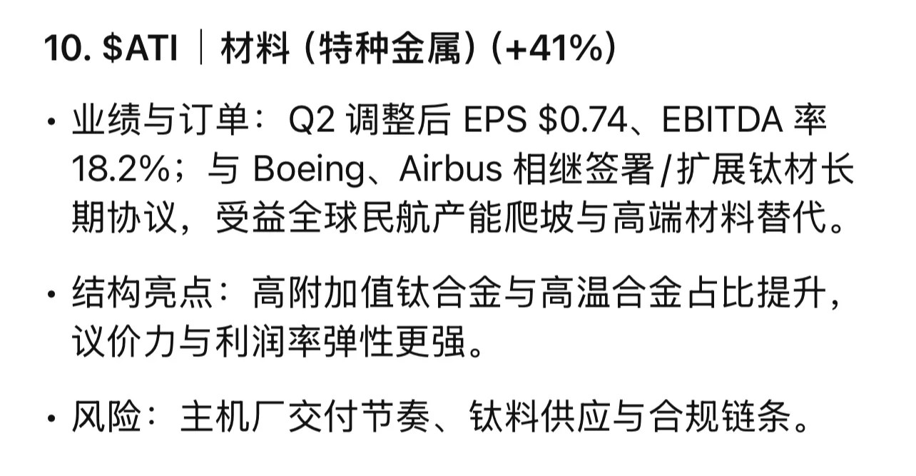 2025增长之王（行业逻辑 财报要点 风险雷区）