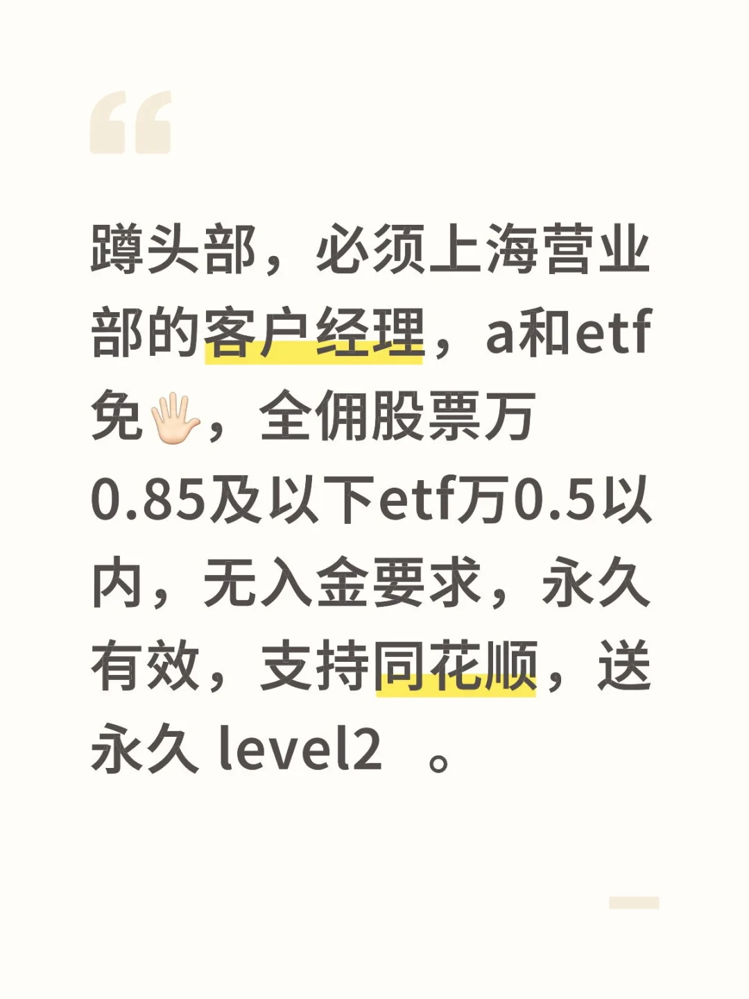 新人求券商开户