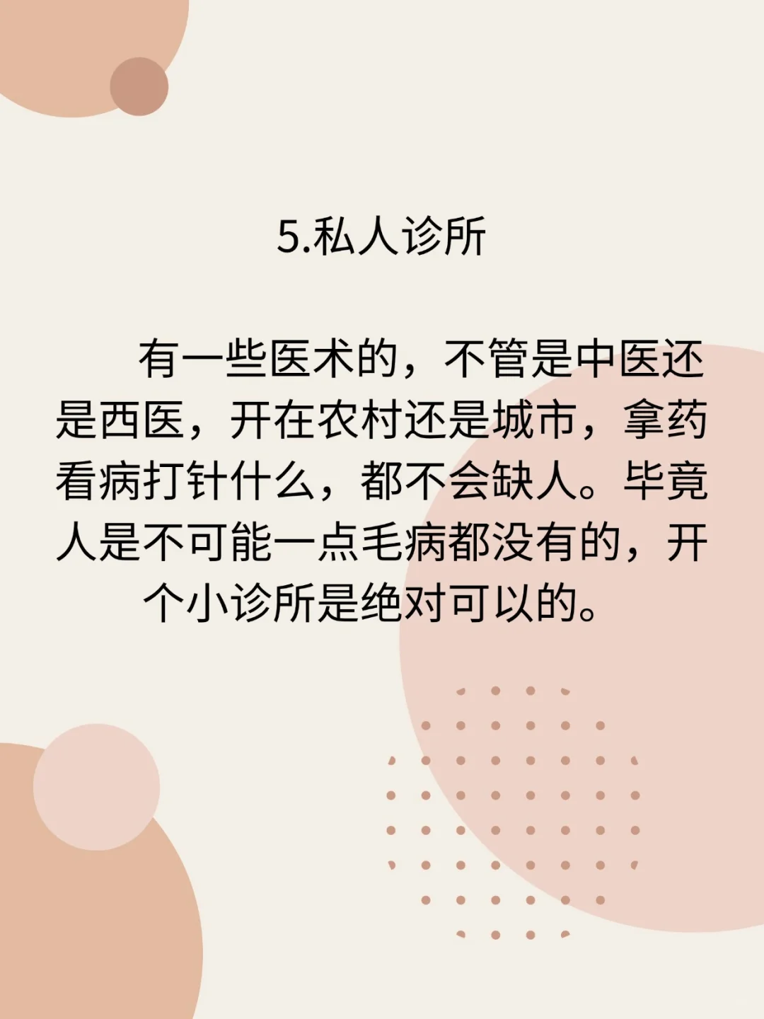 经济遇冷、5个火起来的、小生意