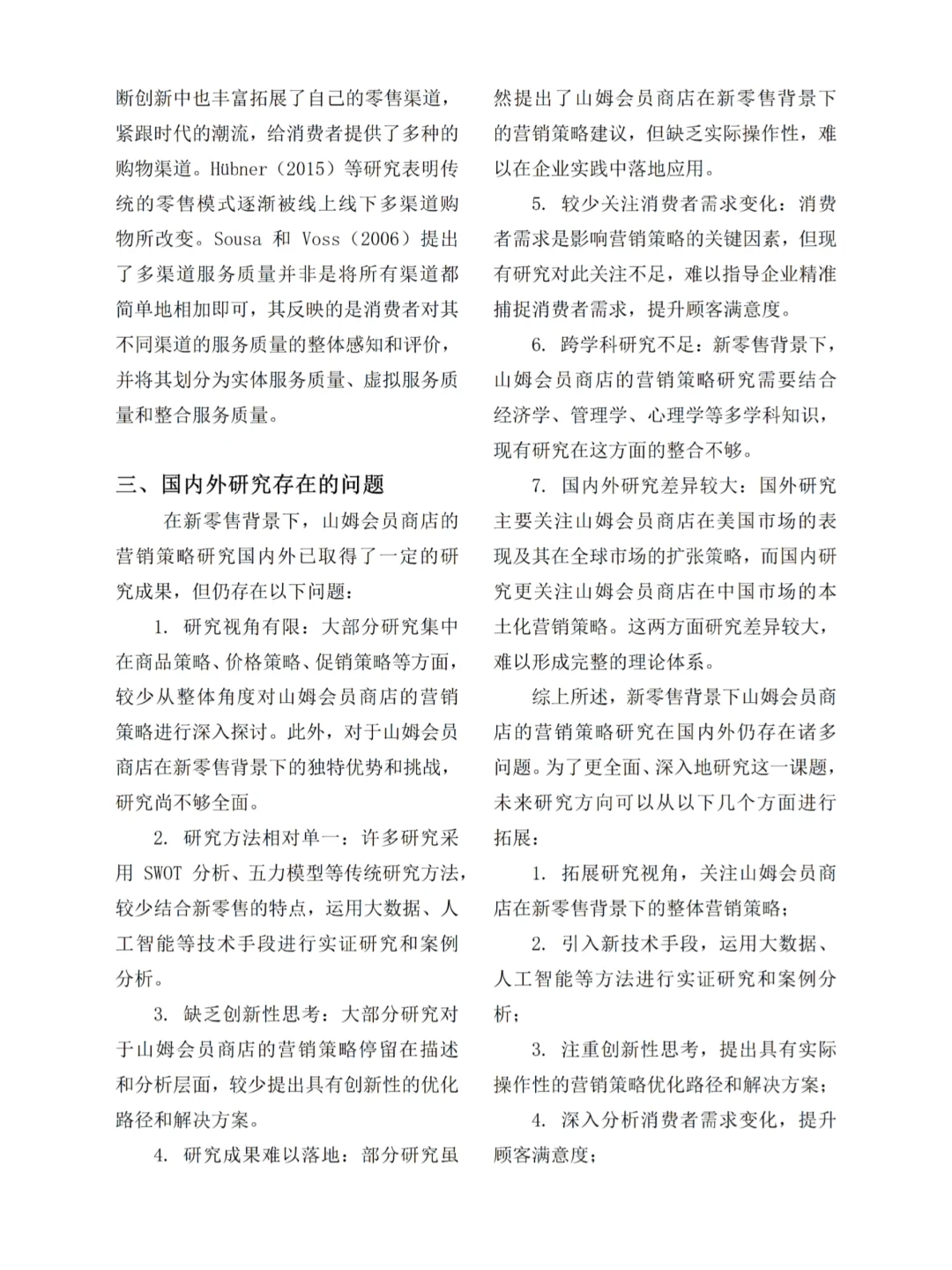 市场营销文献综述这样写，被导师夸啦～