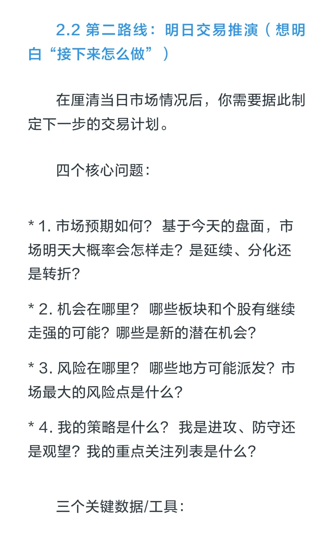 不复盘，就继续亏损吧！🔍 职业股票复盘