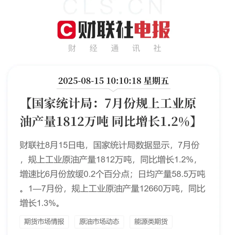 国家统计局发布7月经济数据
