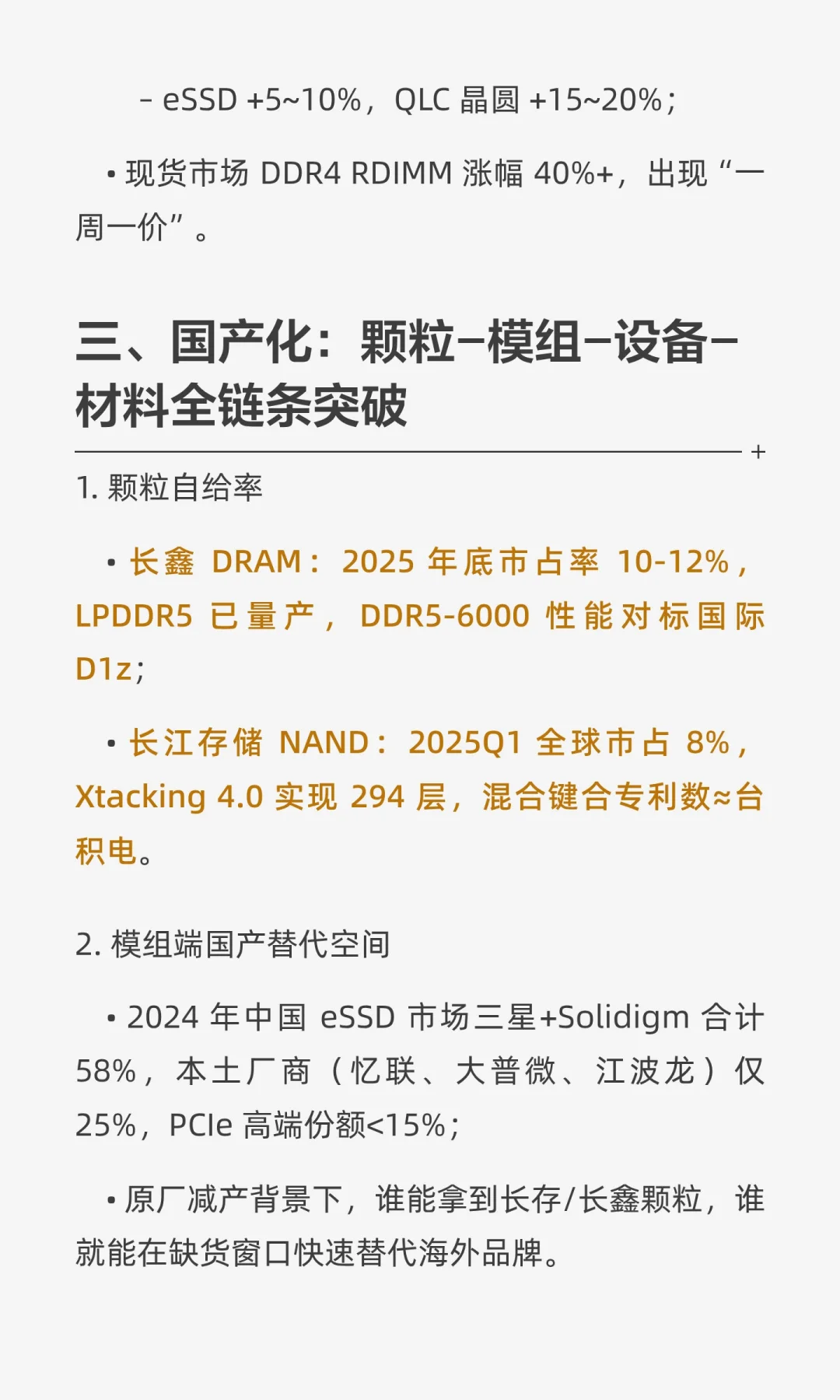 AI存力大爆发！读研报带你深挖存储市场新机