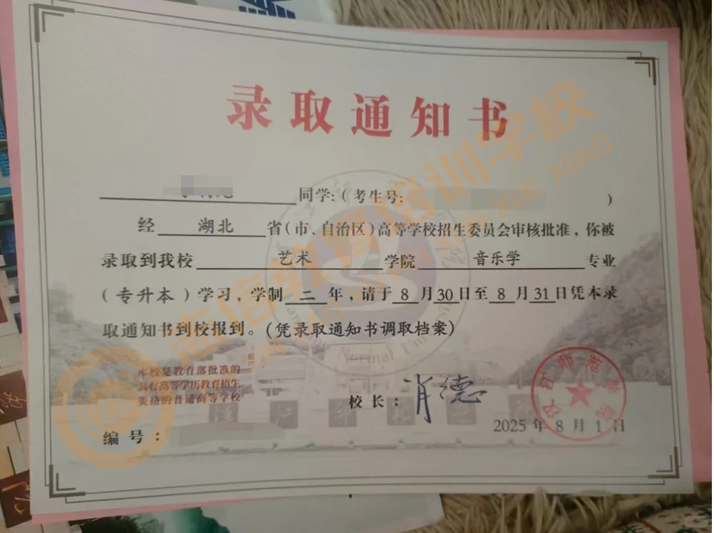 恭喜准本科生们🎊🎊