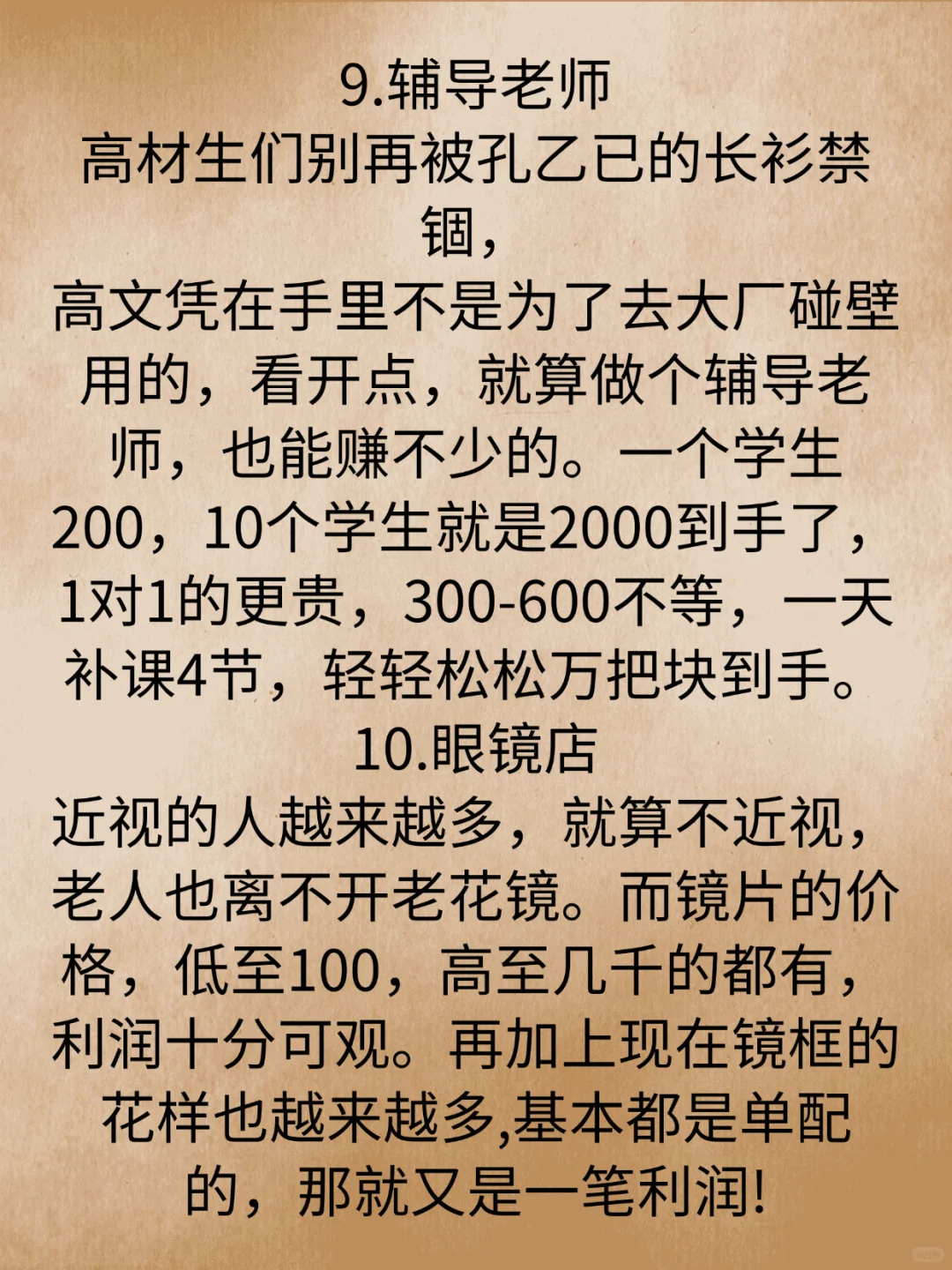 闷声发大财的行业，有没有你会的
