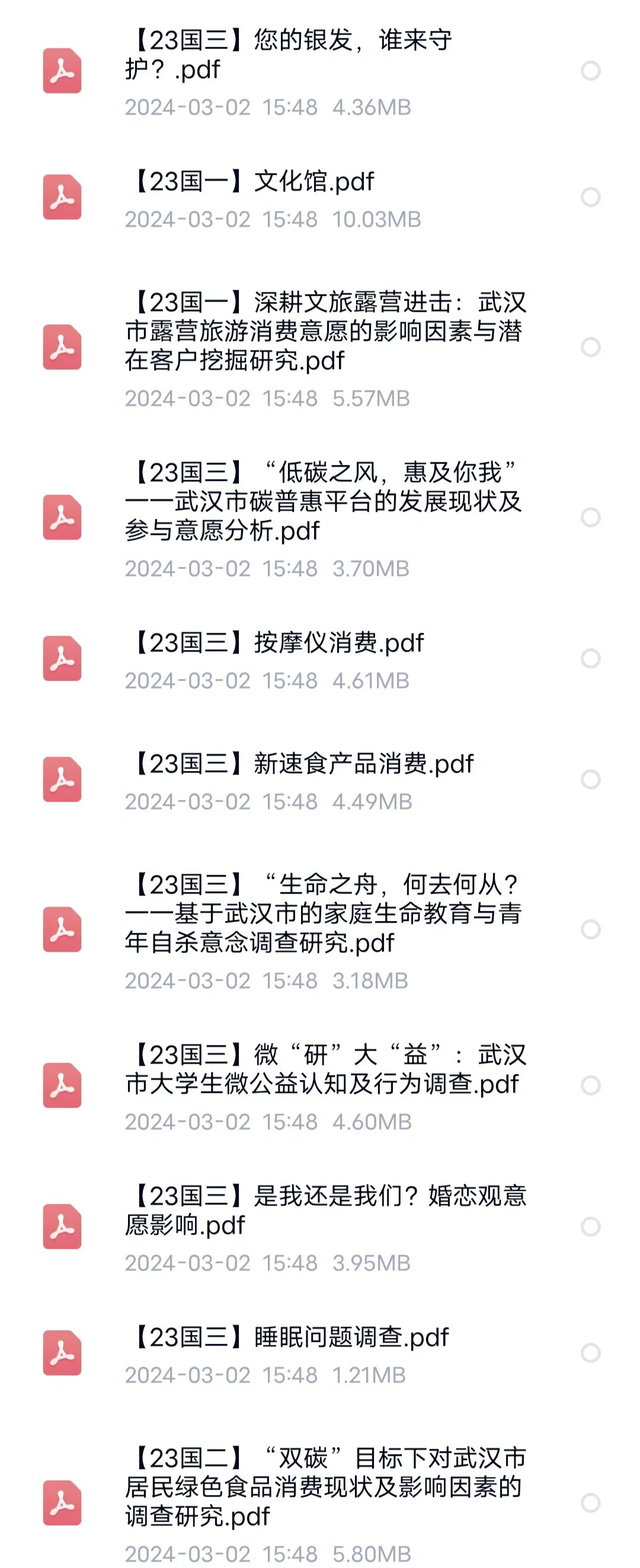 听说你不知道从哪获取正大杯往届获奖作品?