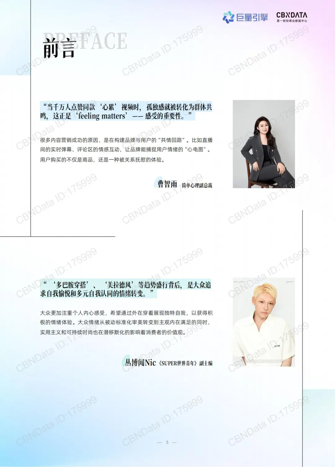 2025 情绪营销 8 大趋势！必看🔥