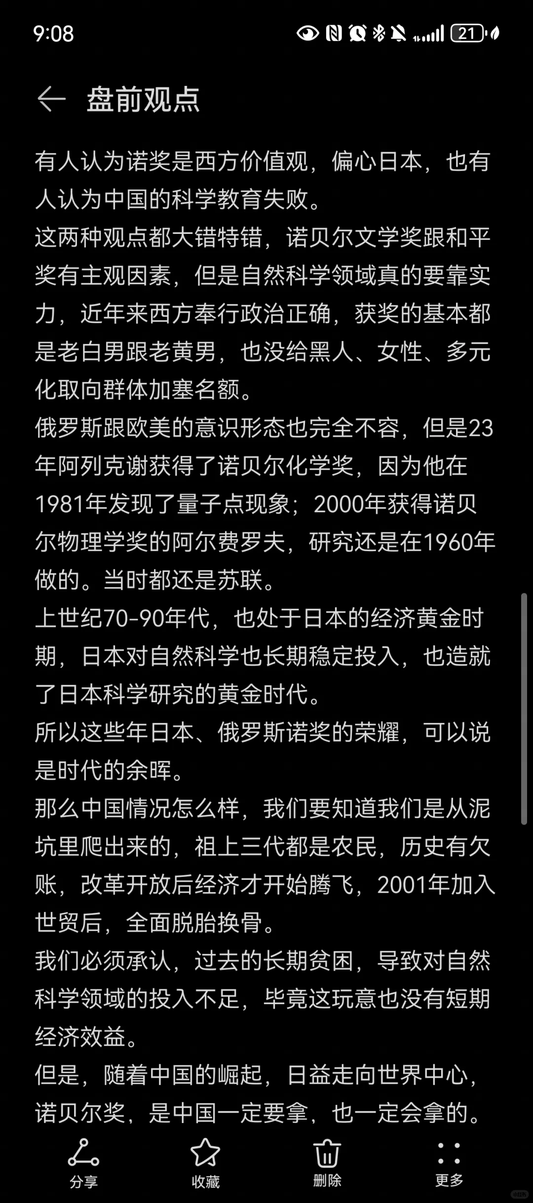 盘前观点