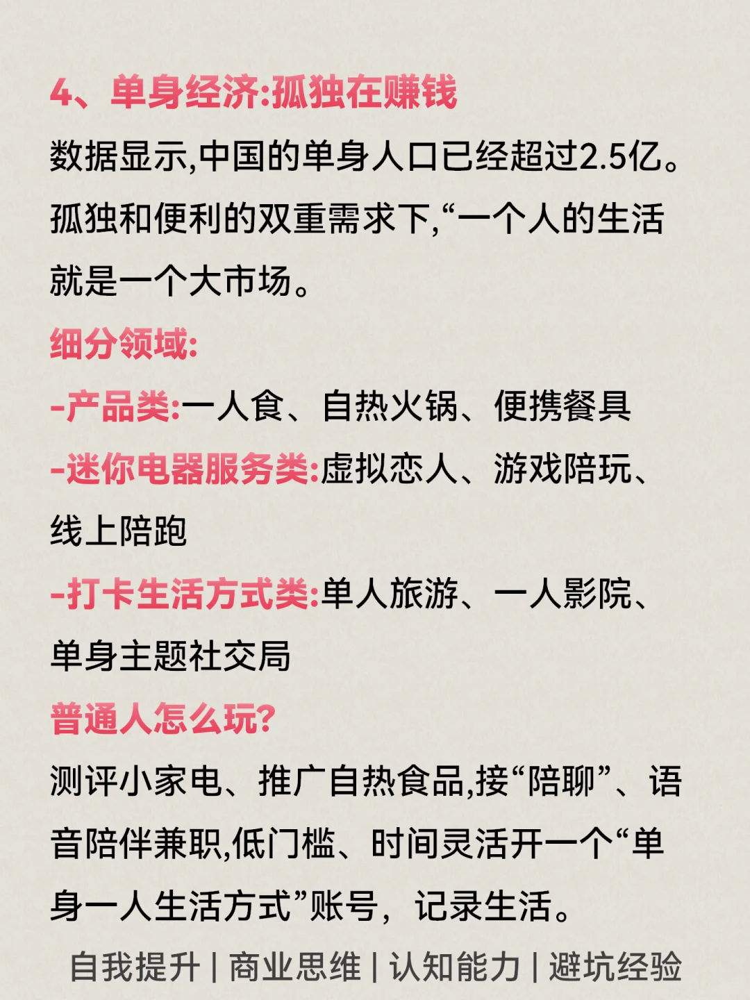经济越下行，反而越好五个行业👀🔥🔥