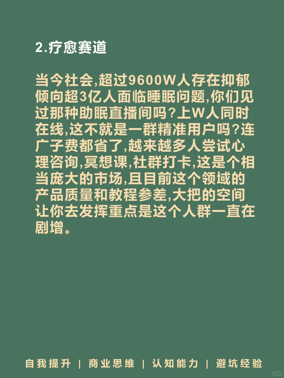下半年10个大风口👀🔥🔥🔥