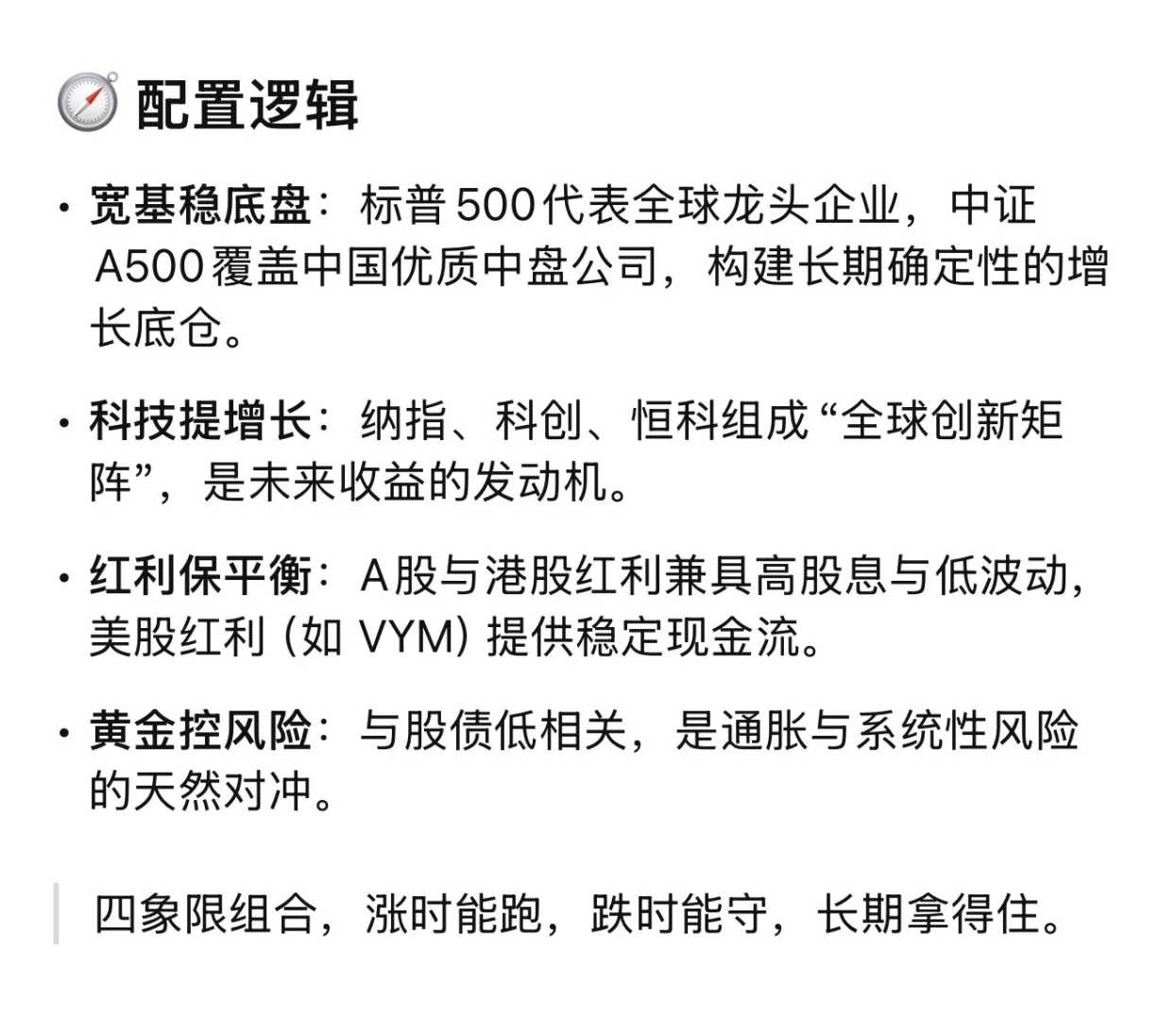 🌍适合躺平的全球多元投资组合配置