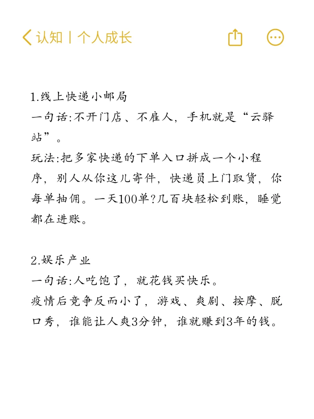 2026创业新赛道