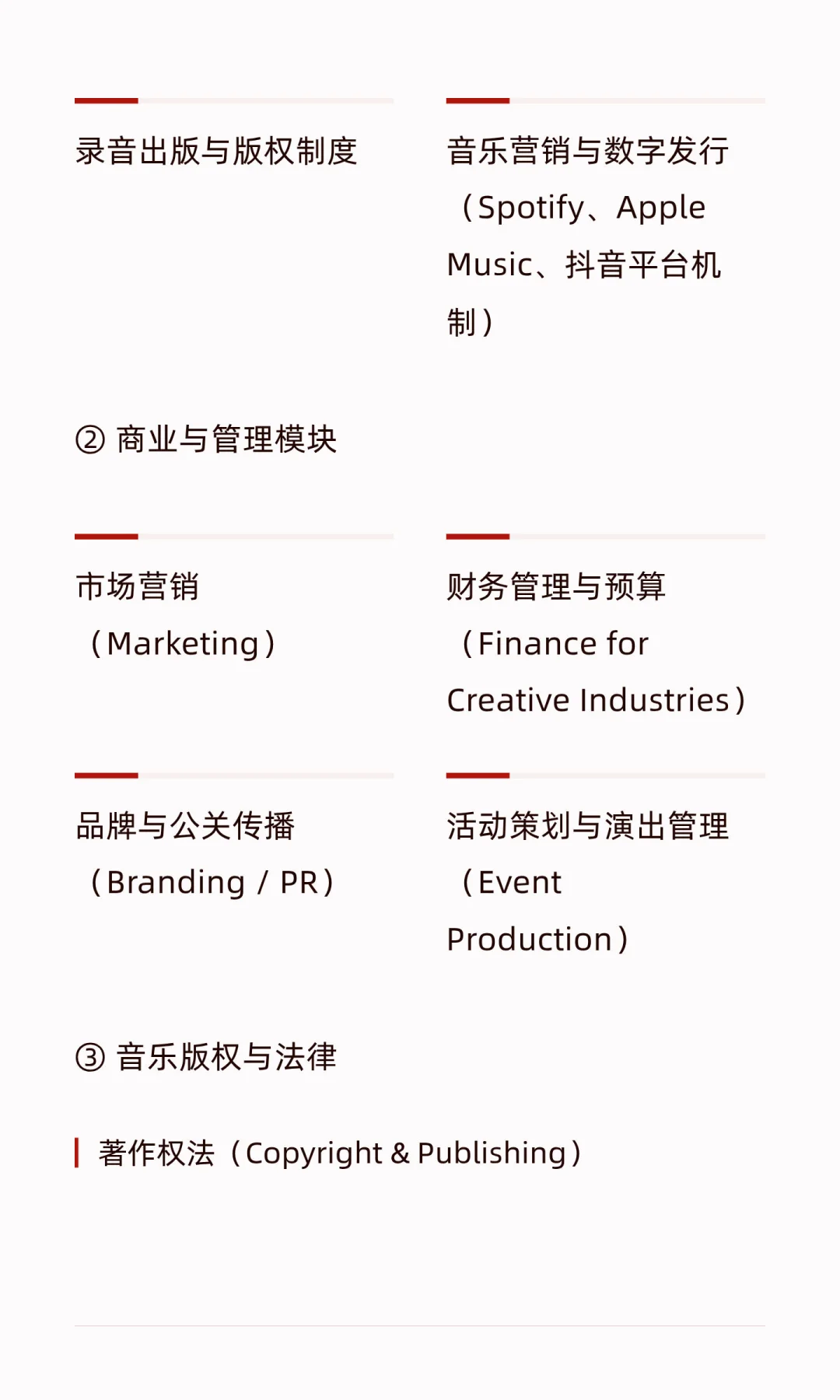 最赚钱的音乐专业：音乐商务
