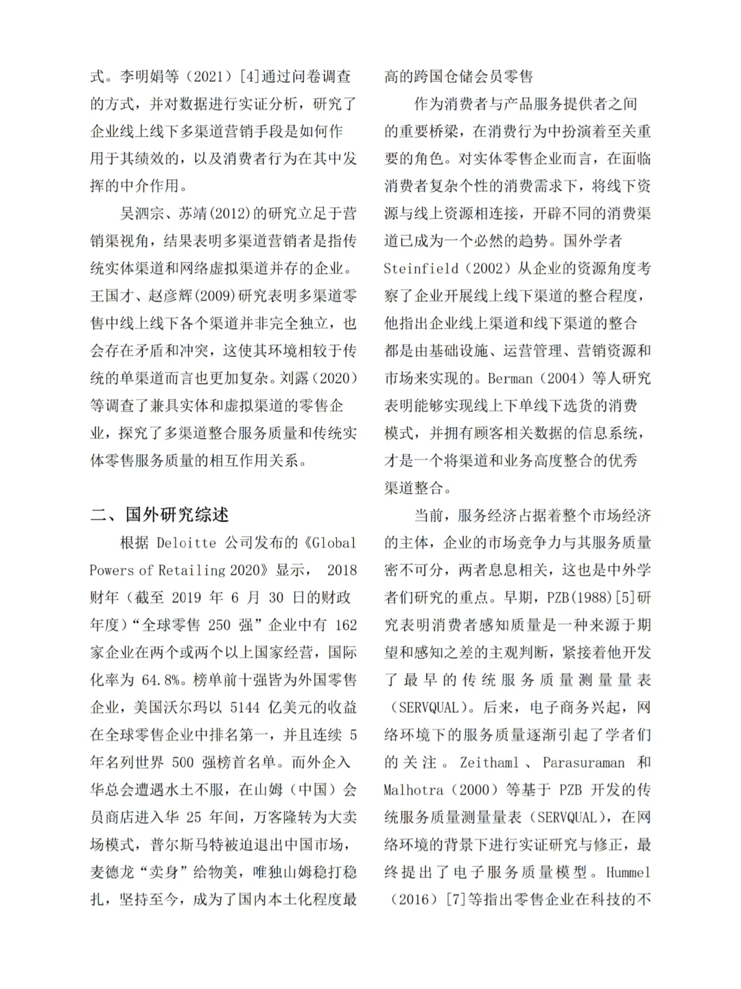 市场营销文献综述这样写，被导师夸啦～