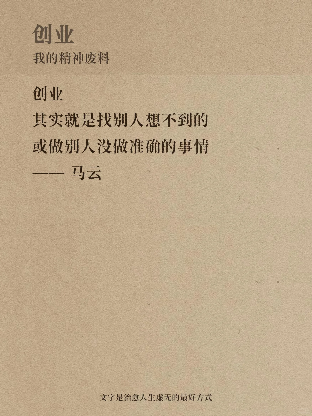 创业者要有敏锐的洞察力