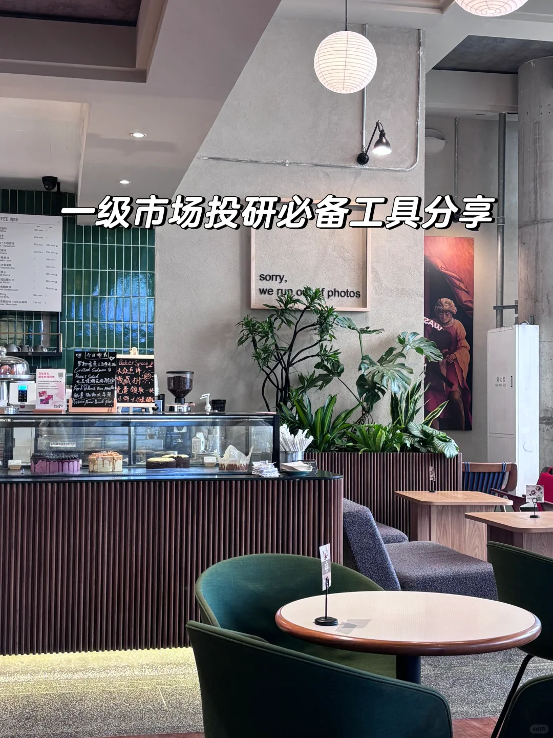 一级市场投研必备工具分享