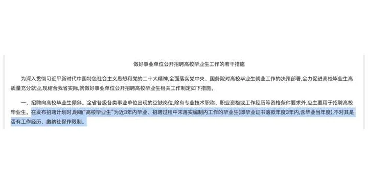 交了社保也算应届毕业生！多地优化认定标准