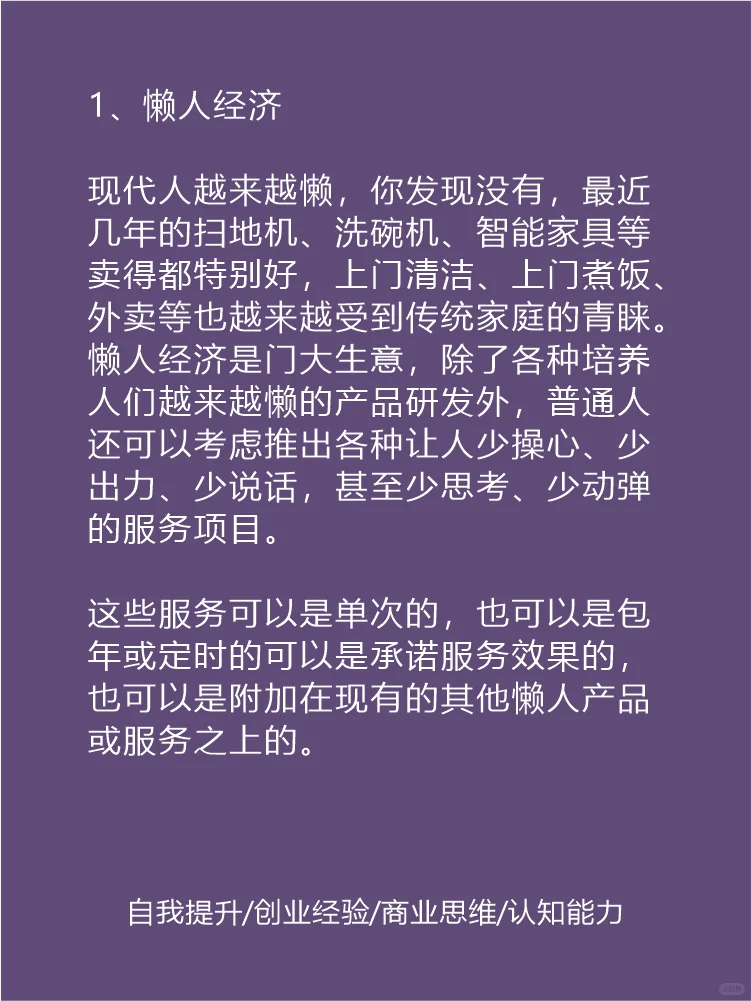 这6个行业未来5年的发展趋势要🔥🔥