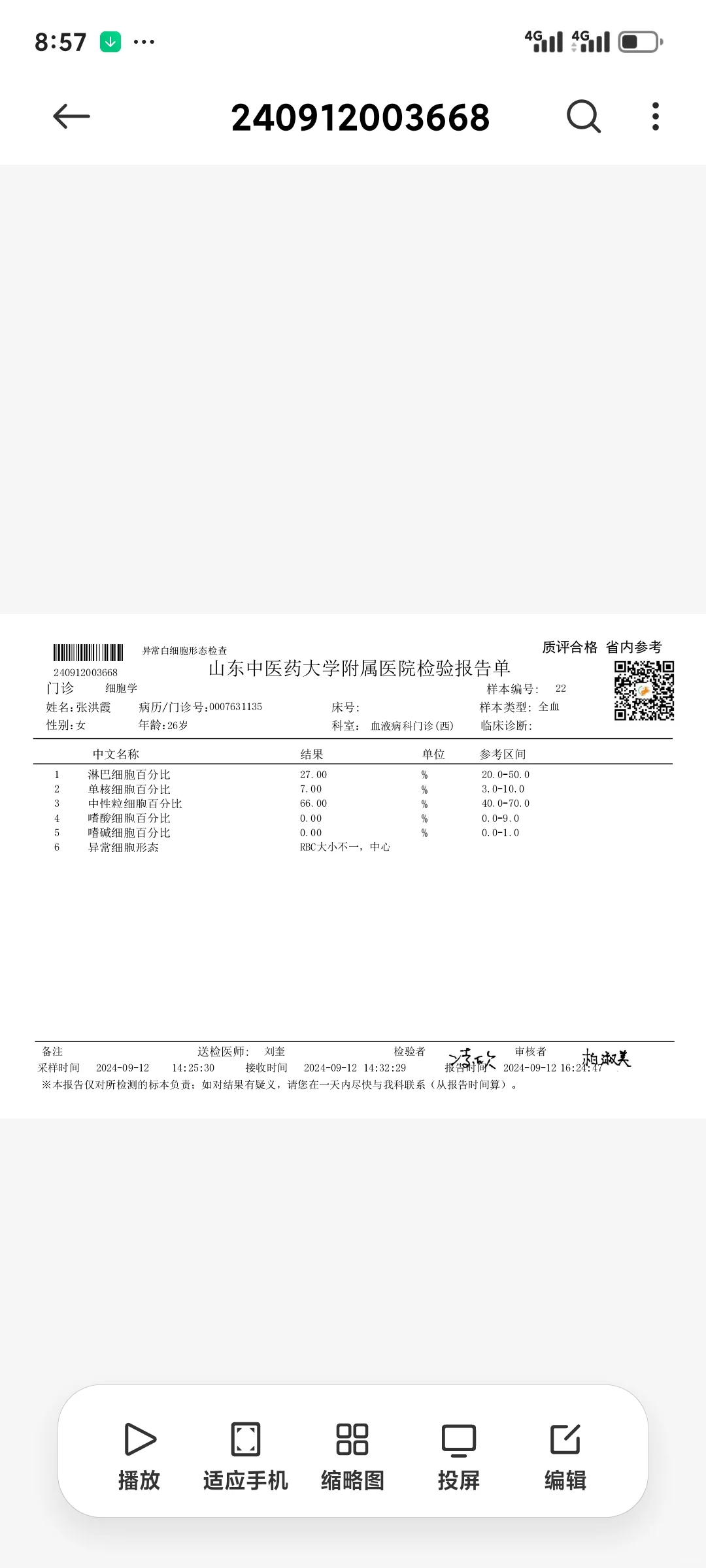 我这贫血是不是挺厉害的啊 😭😭