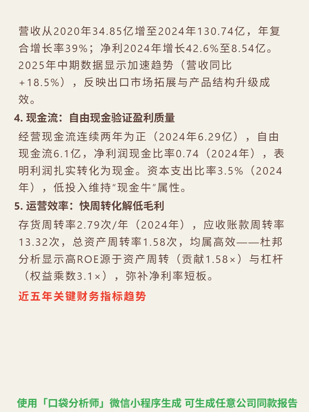 中烟香港 4000 字深度研报