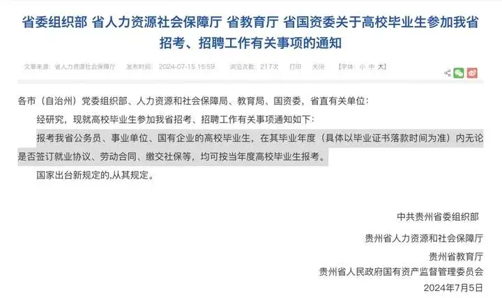 交了社保也算应届毕业生！多地优化认定标准