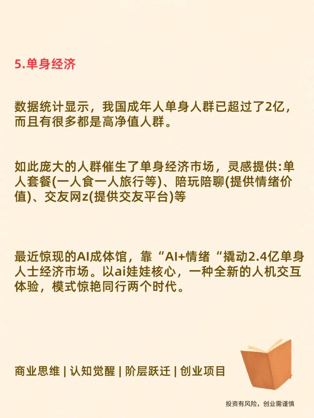 2026年新风口大揭秘！一篇给你整明白！