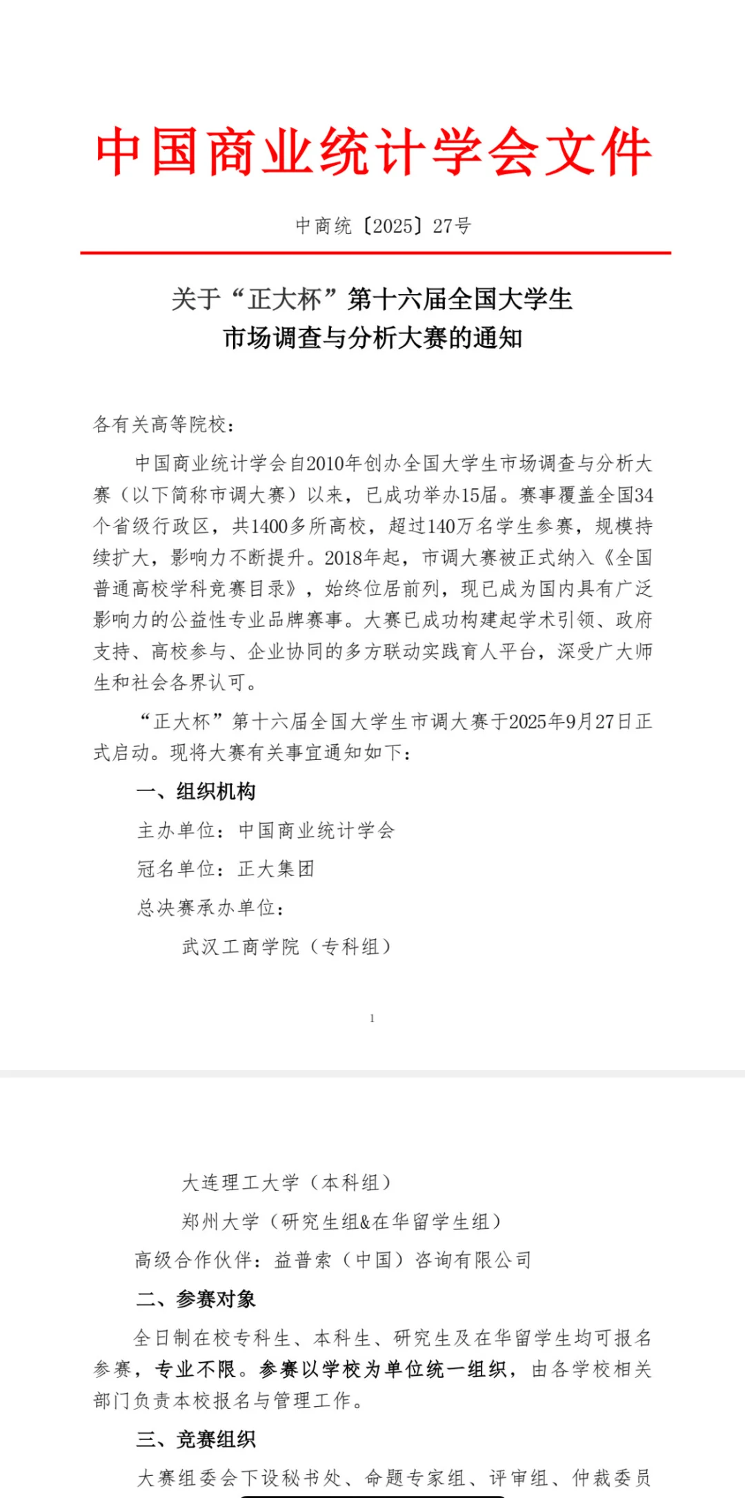 预计今年又是一场大戏……