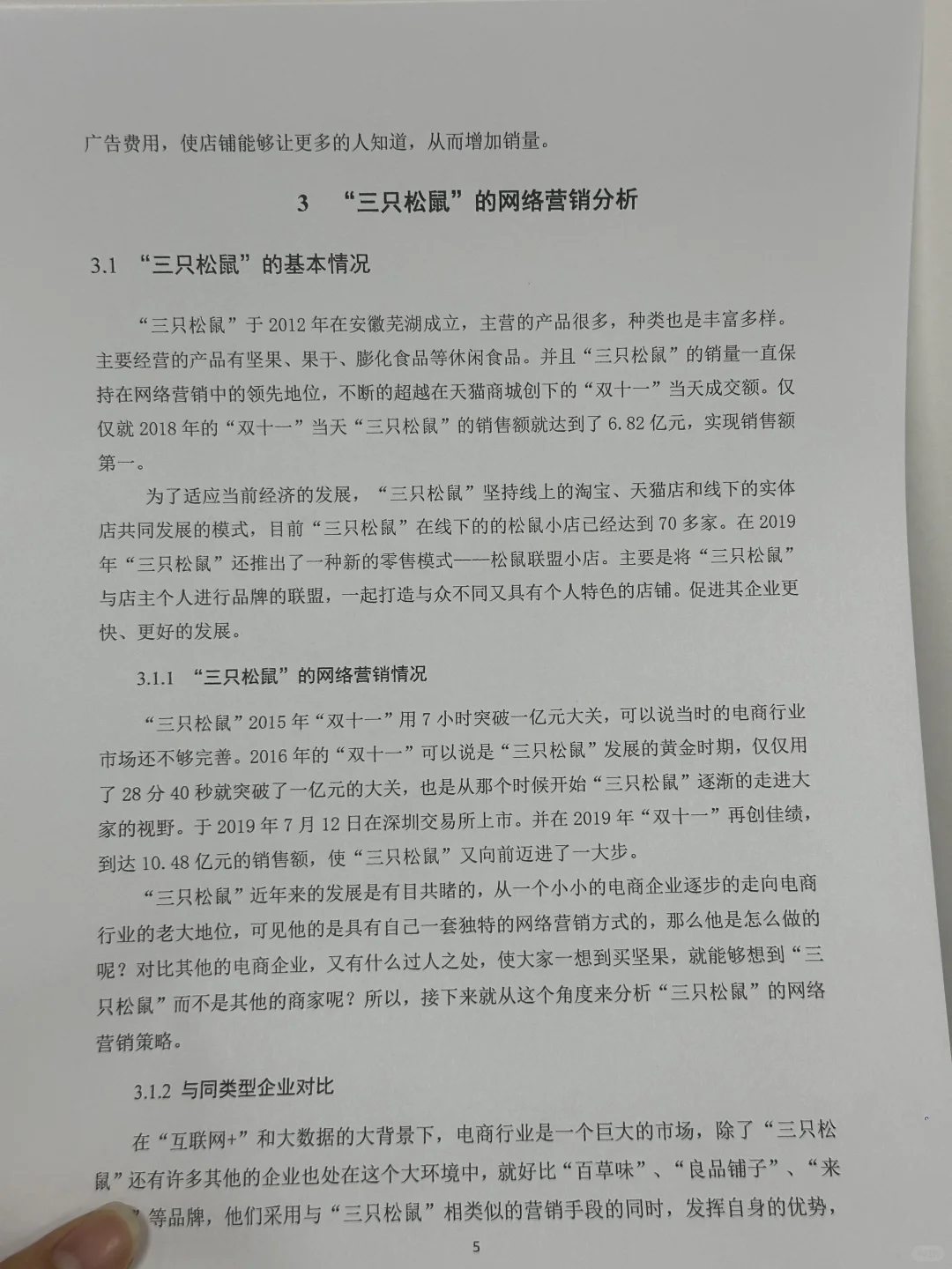 拜托🙏市场营销专业的的同学一定要刷到啊
