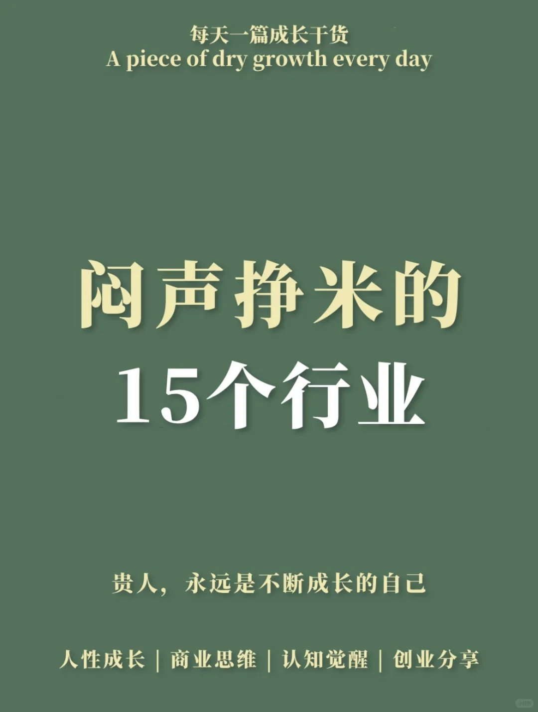 原来闷声发大财的行业这么多…