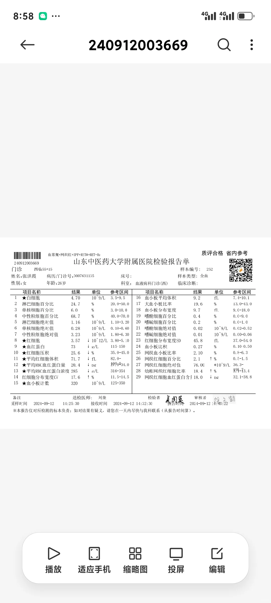 我这贫血是不是挺厉害的啊 😭😭