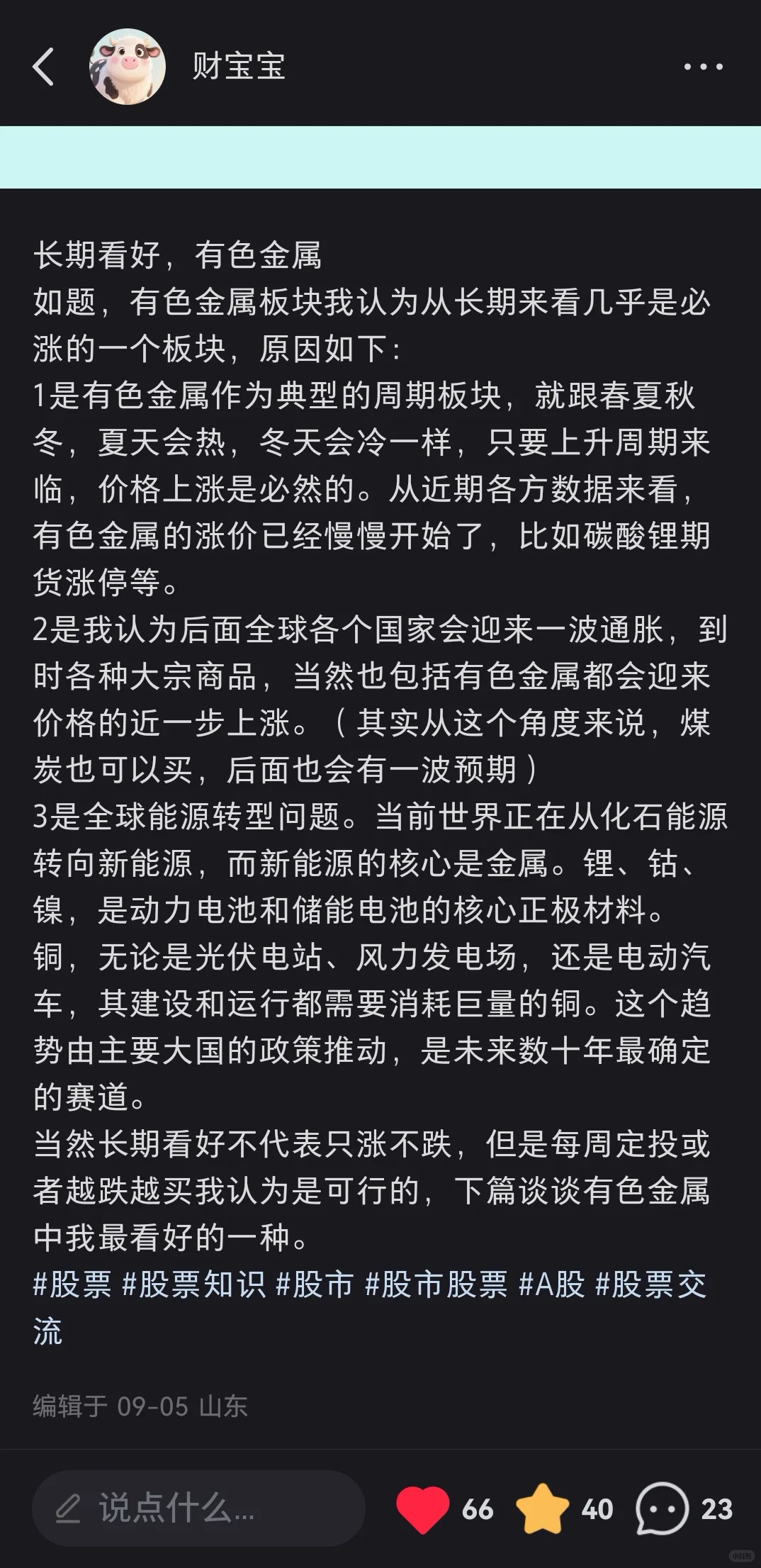 大盘不稳，券商发力！