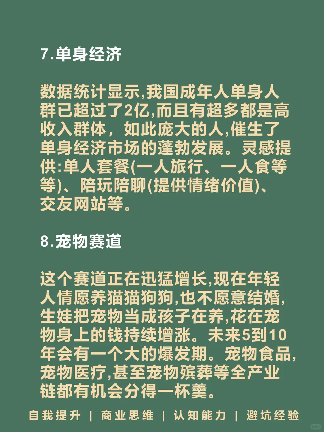 下半年10个大风口👀🔥🔥🔥