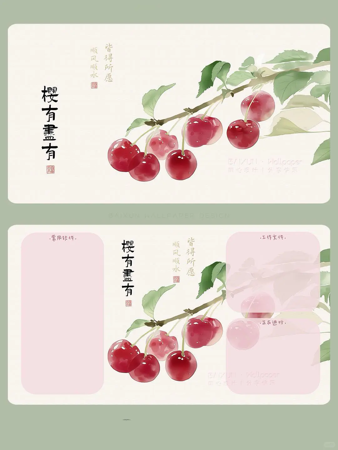 🍒樱有尽有✨平安、好运、發财都会樱你而来