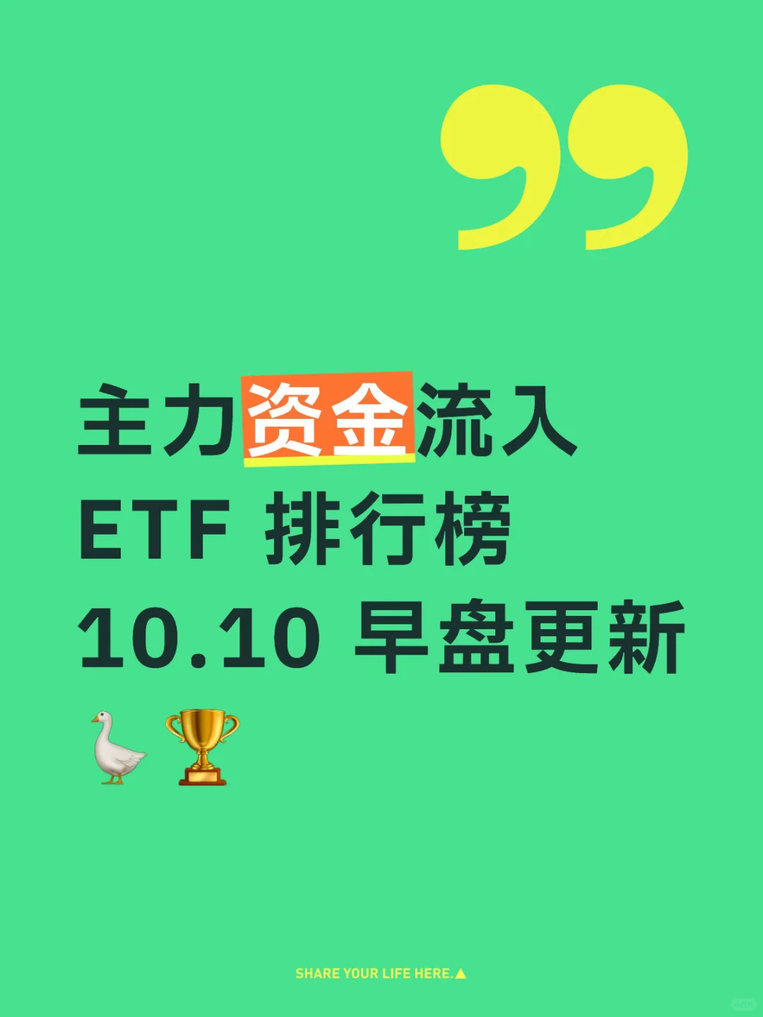 指数3900点后主力资金又在布局哪些方向🤔