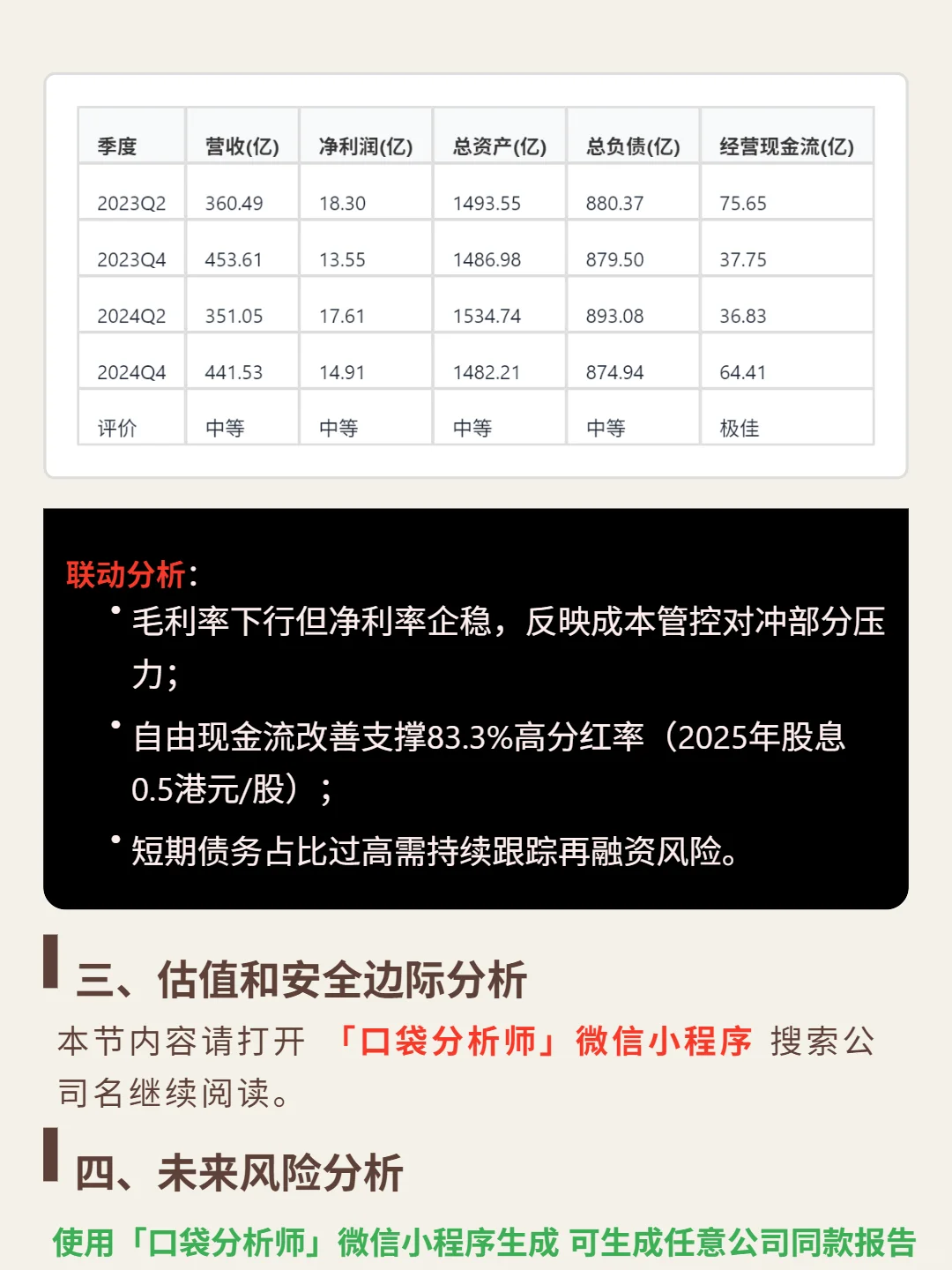 中国燃气 4000 字深度研报