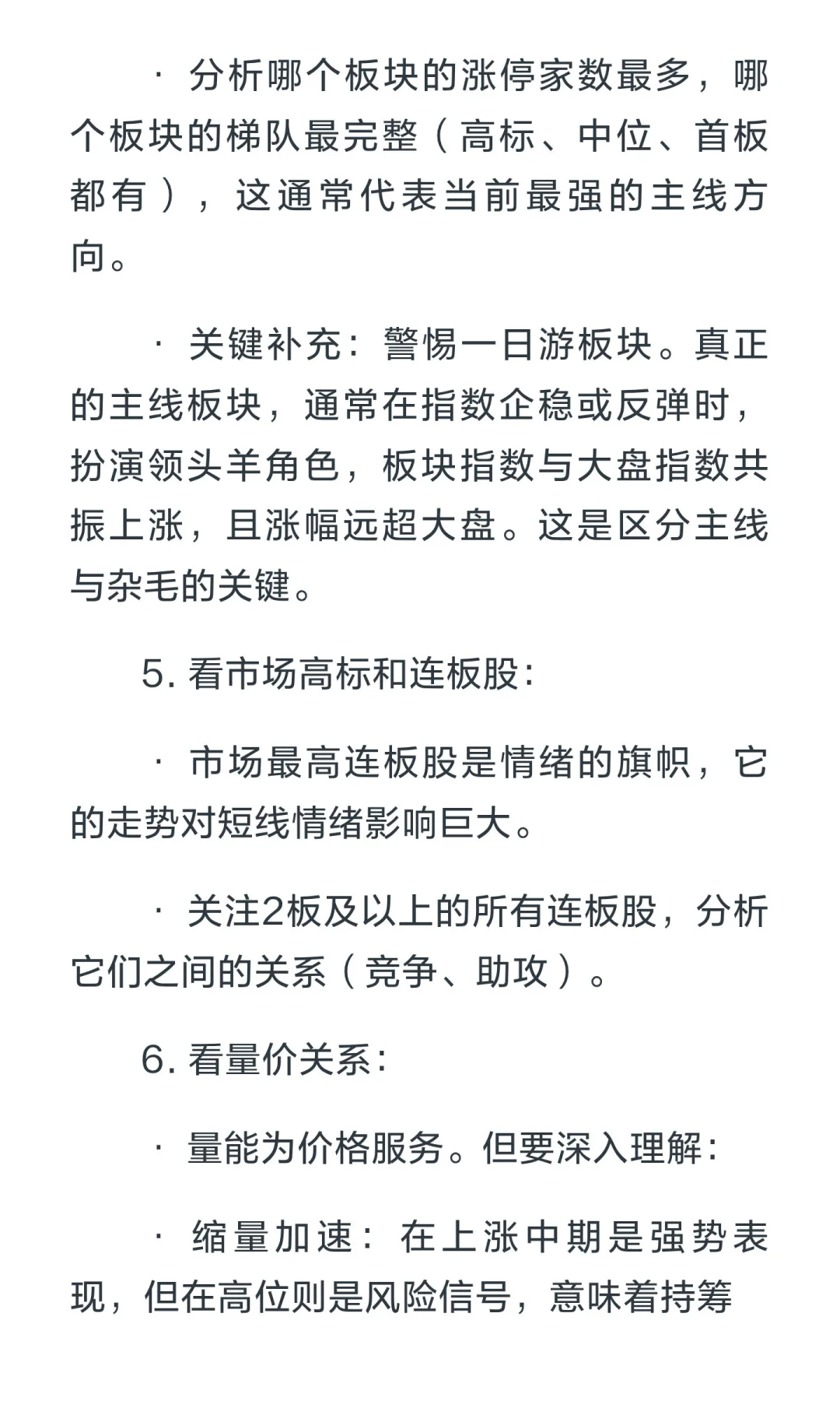 不复盘，就继续亏损吧！🔍 职业股票复盘