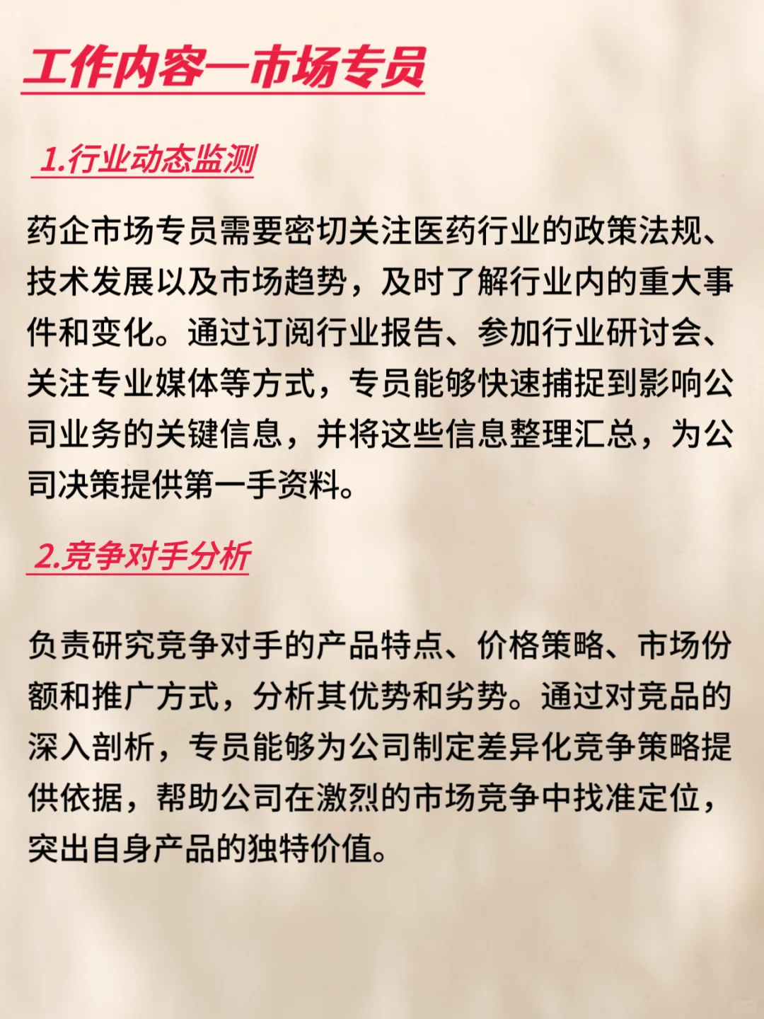 药企市场专员：我一点都不羡慕医药dai表！